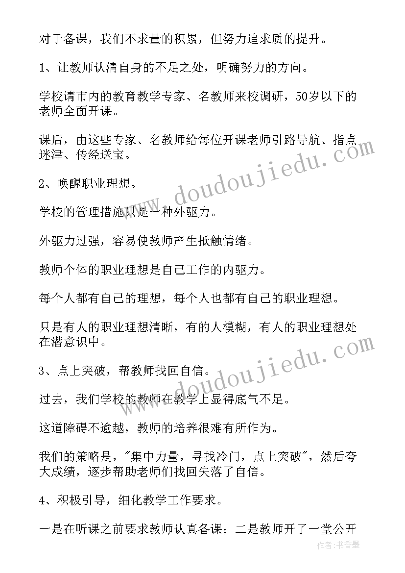 2023年阶段工作总结提纲(优质9篇)