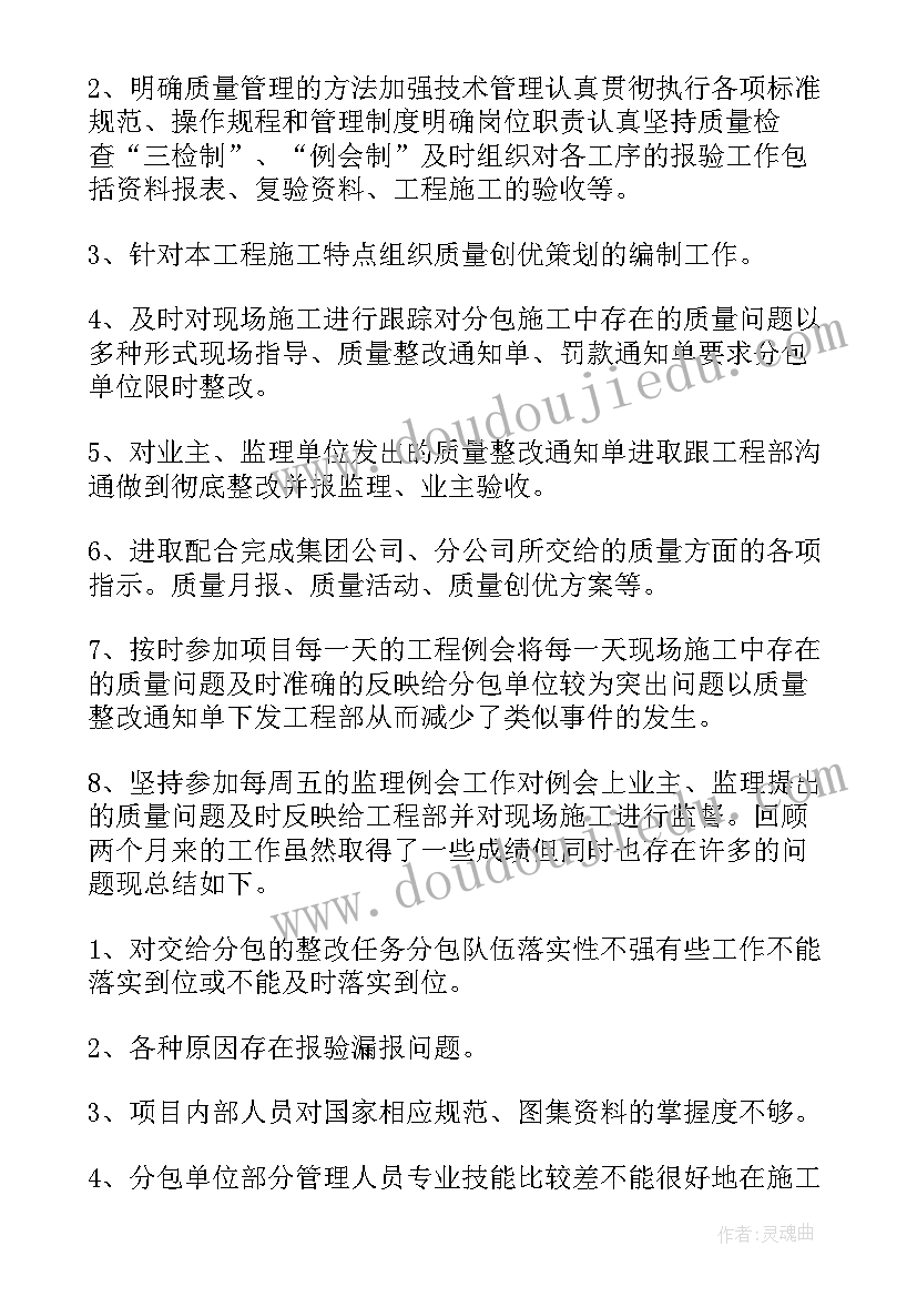 2023年满服役期工作总结(精选5篇)