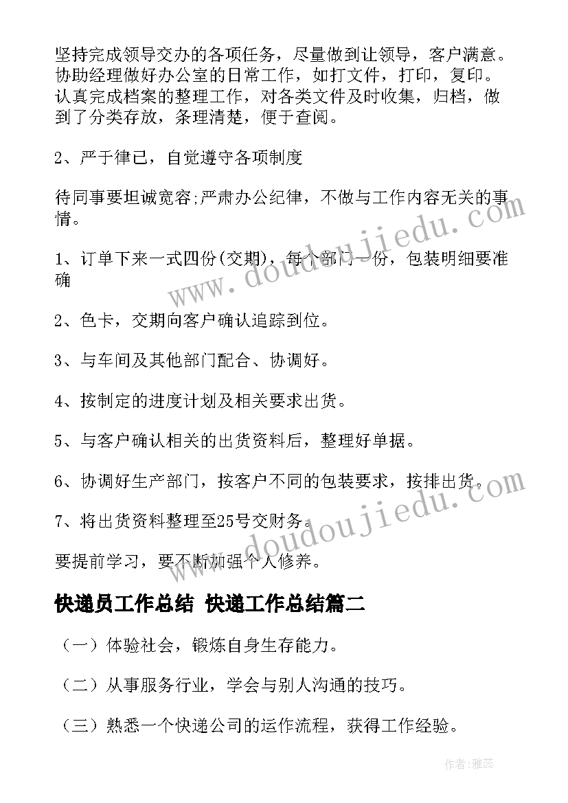 采购主管简历 客服主管简历(模板7篇)