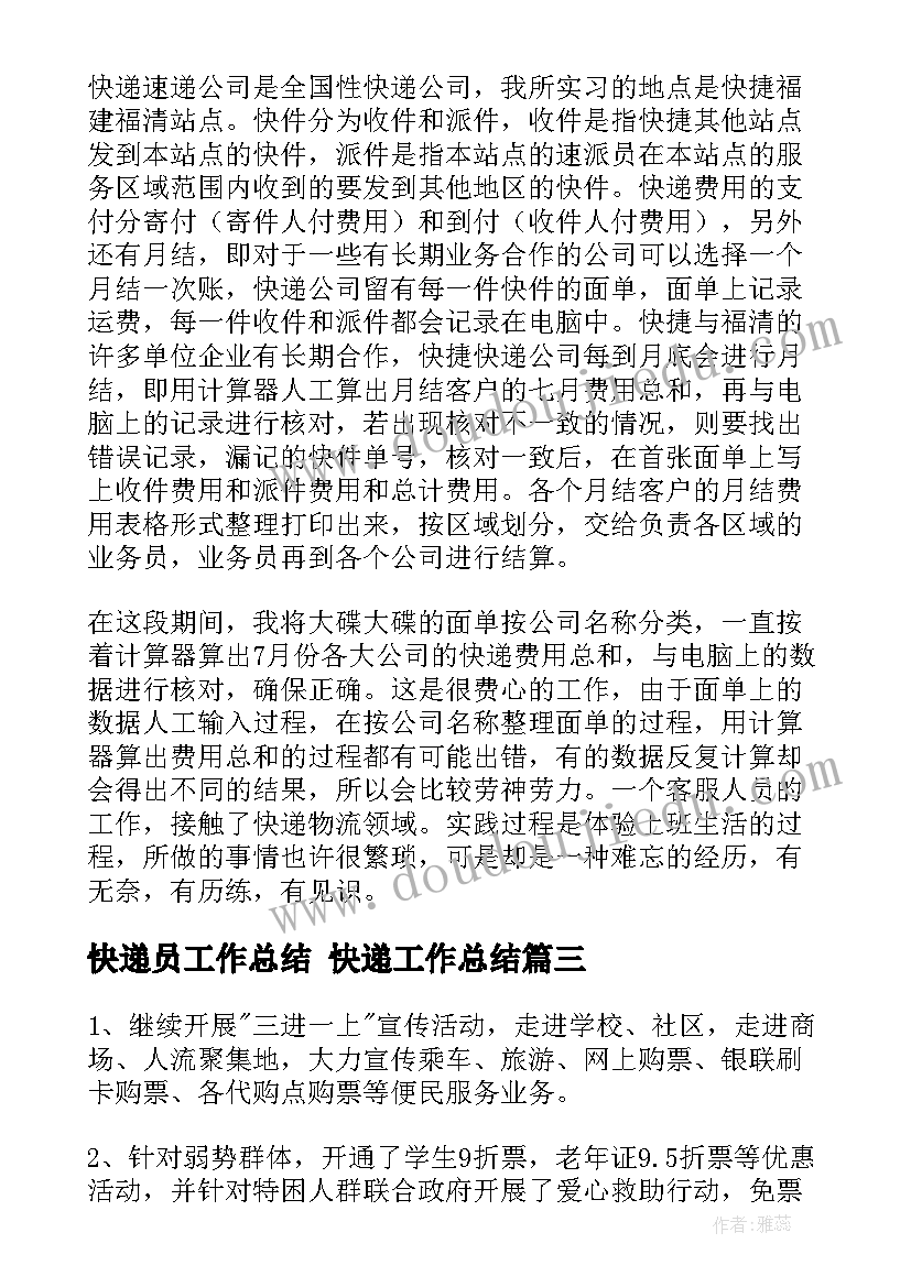 采购主管简历 客服主管简历(模板7篇)