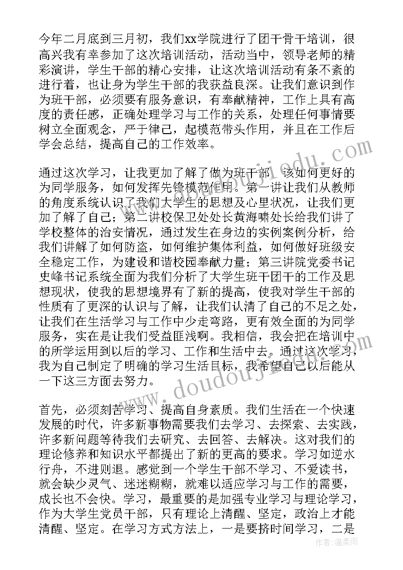 招聘周工作汇报 推普周活动方案(大全10篇)