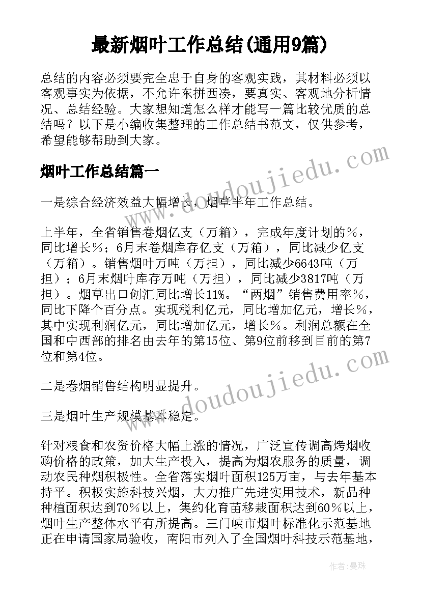 2023年幼儿园幼儿保育工作 幼儿园保育员工作总结(优质7篇)