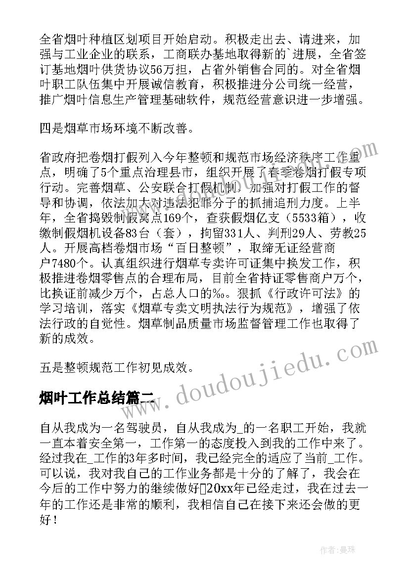 2023年幼儿园幼儿保育工作 幼儿园保育员工作总结(优质7篇)