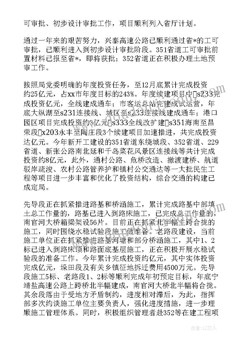 化工工程管理工作总结 绿化工程监理工作总结(优质9篇)