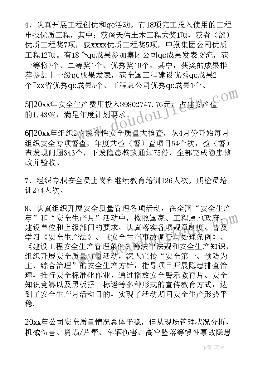 最新织造质量工作总结 质量工作总结(实用10篇)