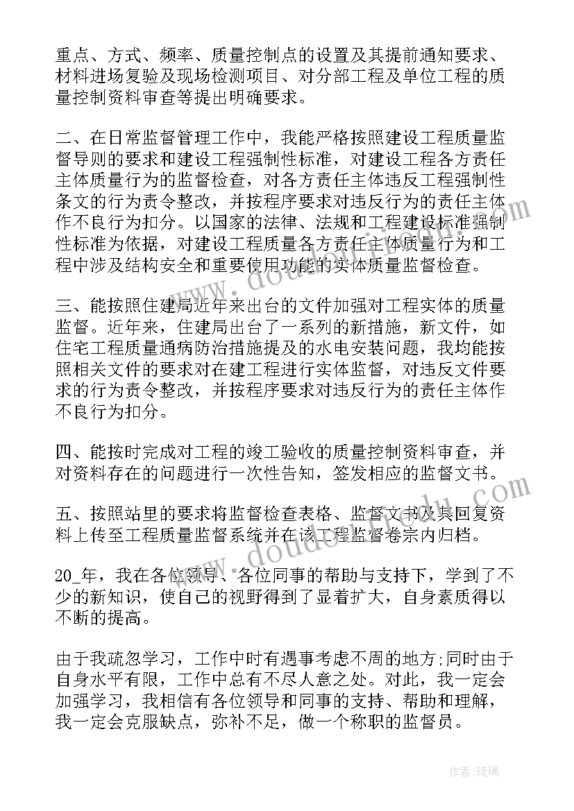 最新织造质量工作总结 质量工作总结(实用10篇)