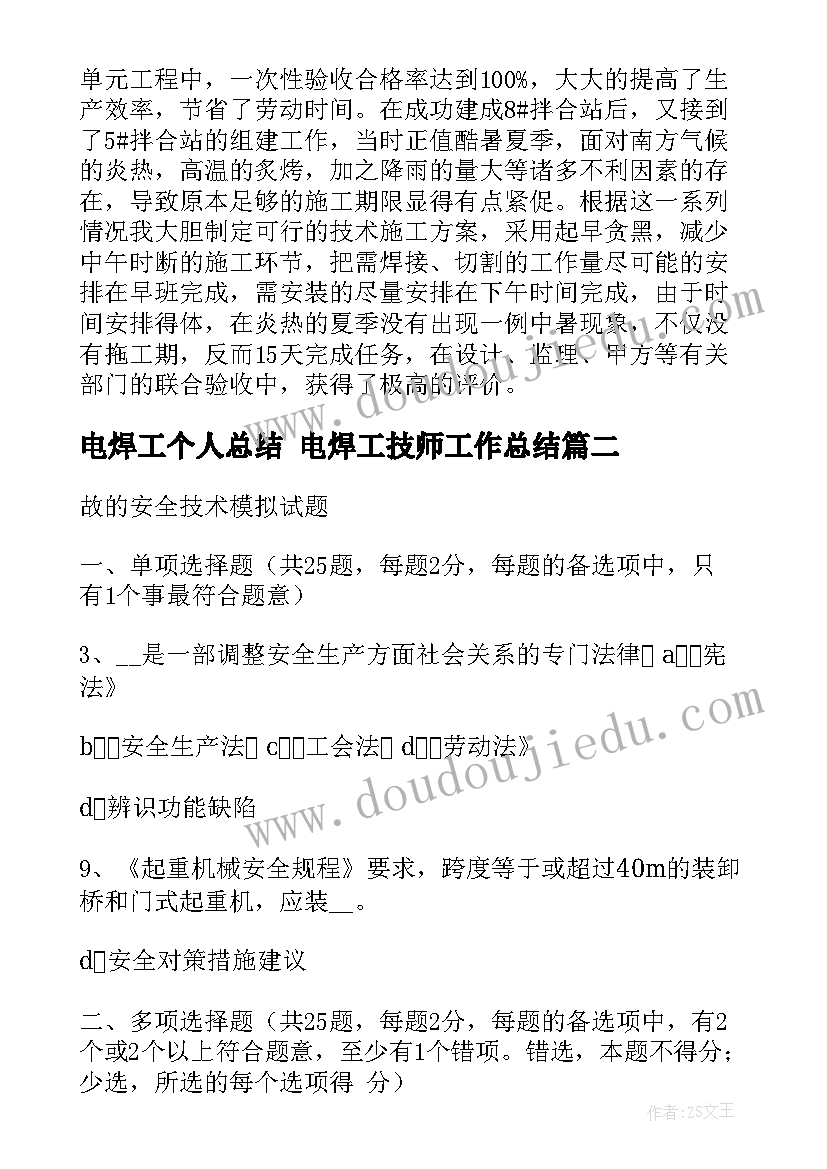 2023年体育课木头人教学反思 体育游戏的教学反思(大全8篇)