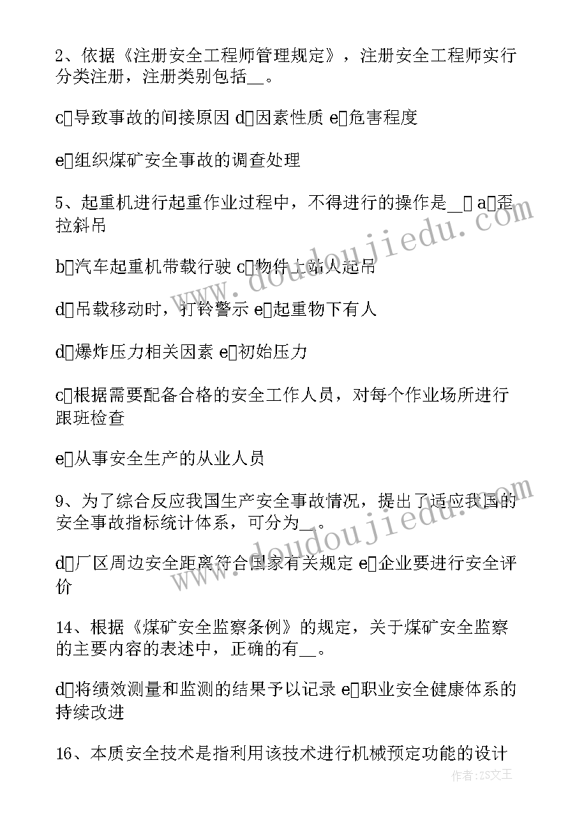 2023年体育课木头人教学反思 体育游戏的教学反思(大全8篇)