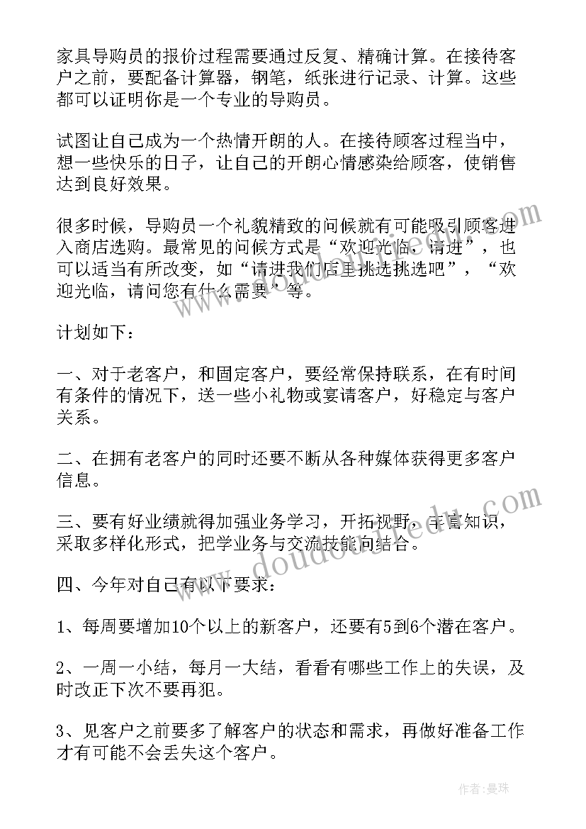 财务部门半年工作总结及计划 财务部门工作总结及工作计划(模板5篇)