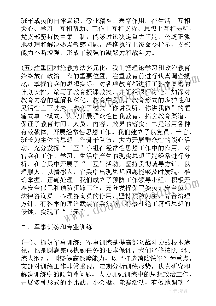 2023年战士军事工作总结 战士半年工作总结(通用7篇)