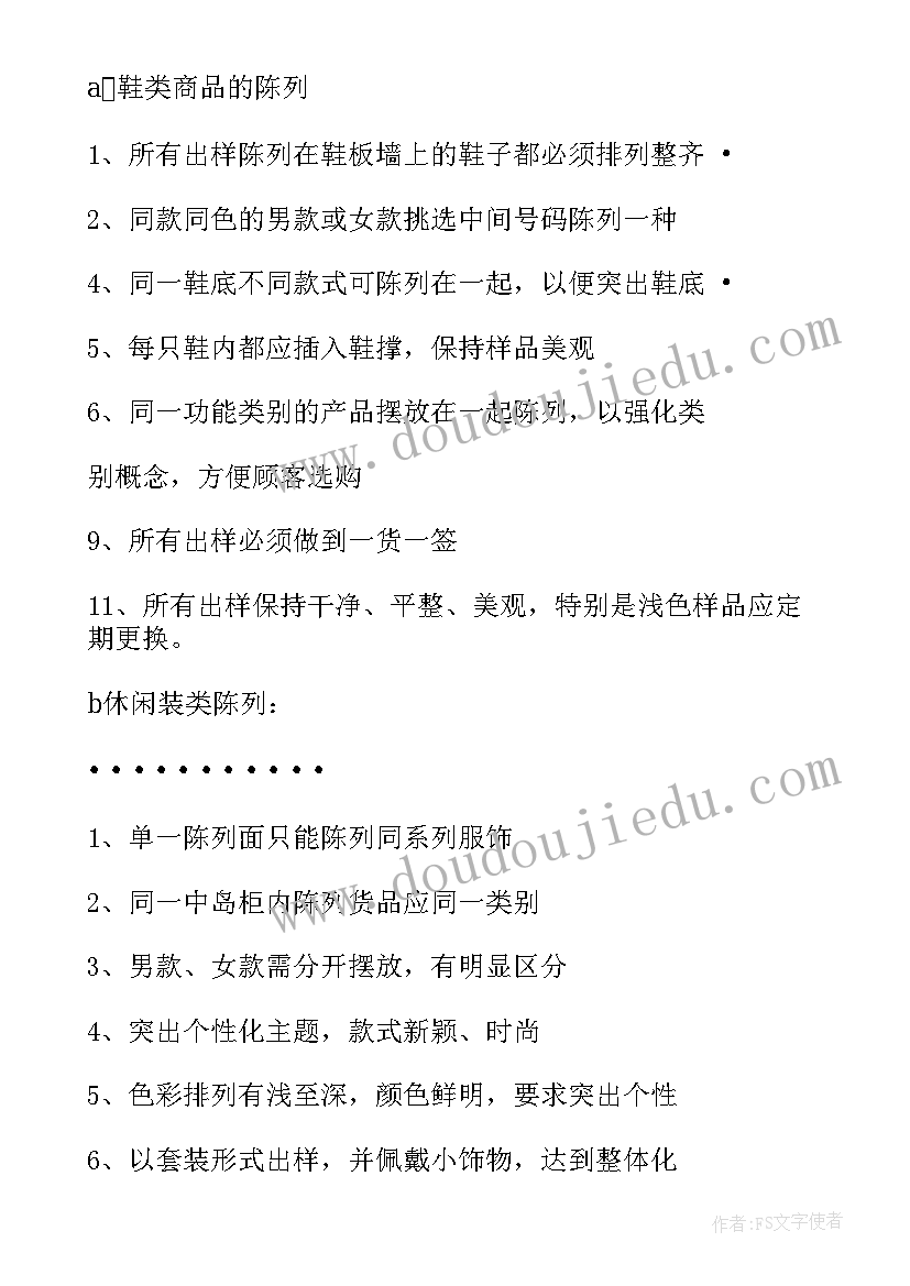 幼儿园保育工作内容 幼儿园保育员工作总结(汇总5篇)