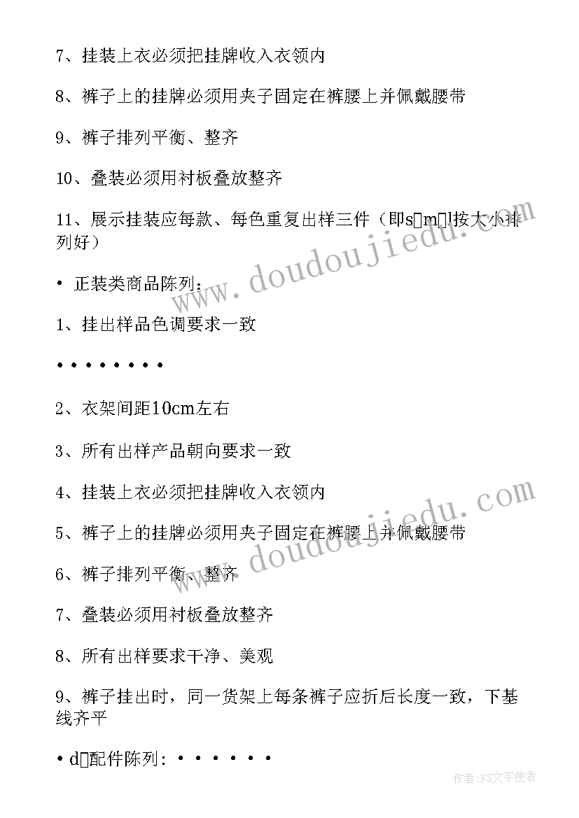 幼儿园保育工作内容 幼儿园保育员工作总结(汇总5篇)