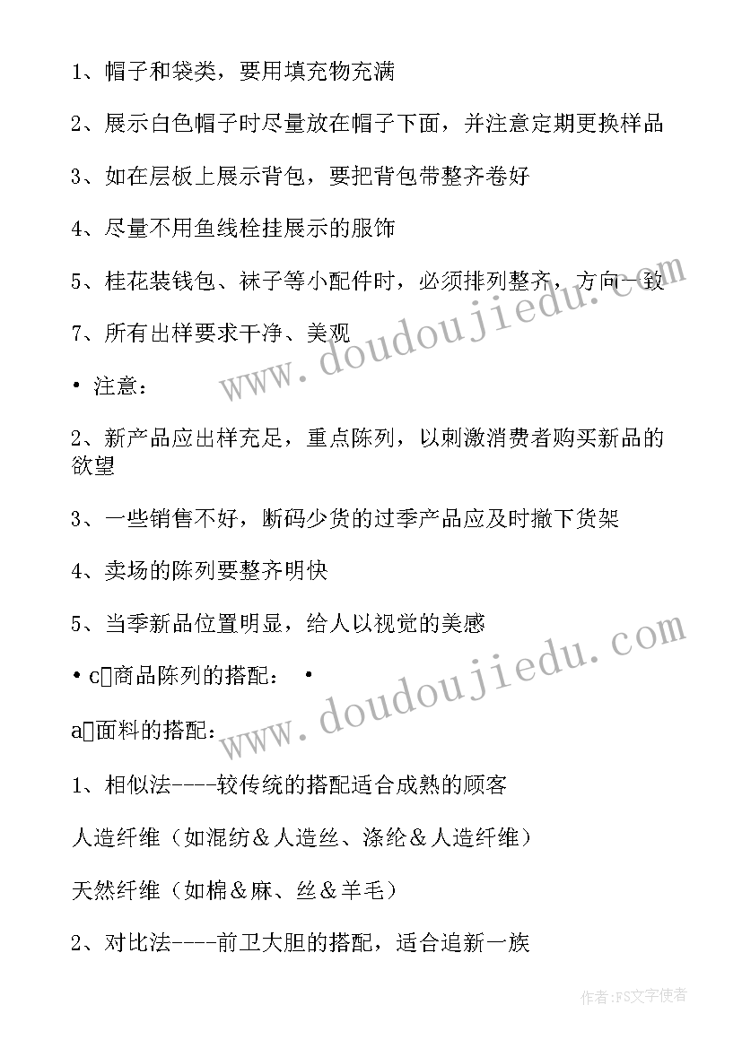 幼儿园保育工作内容 幼儿园保育员工作总结(汇总5篇)