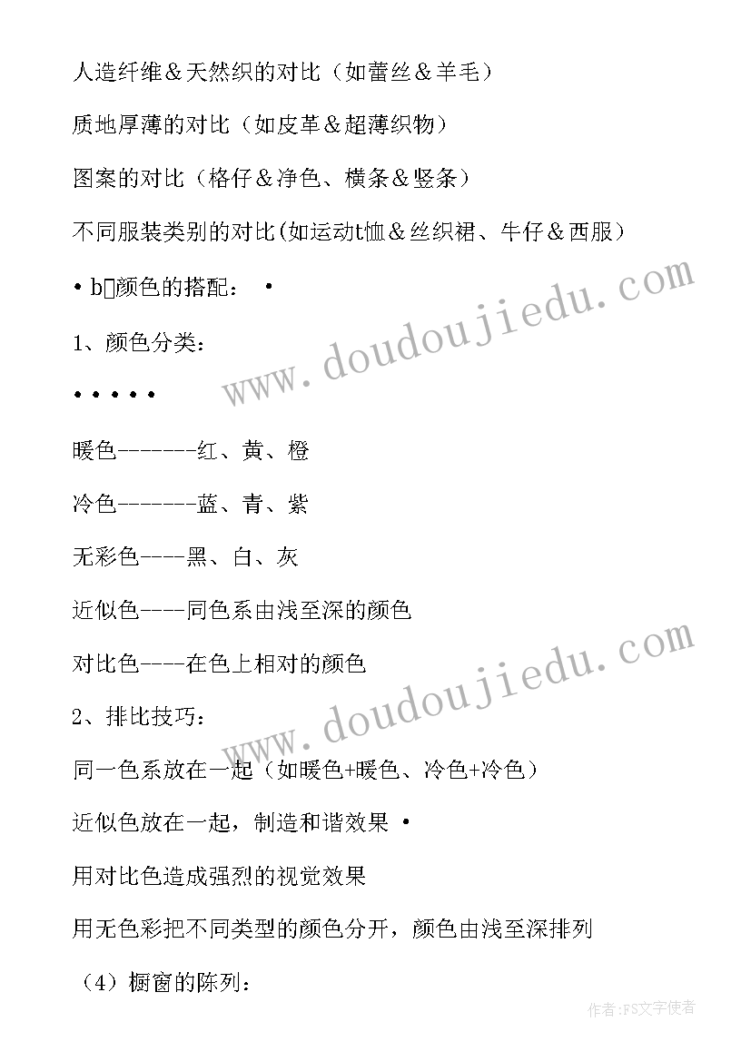 幼儿园保育工作内容 幼儿园保育员工作总结(汇总5篇)