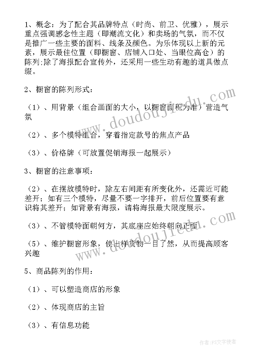 幼儿园保育工作内容 幼儿园保育员工作总结(汇总5篇)