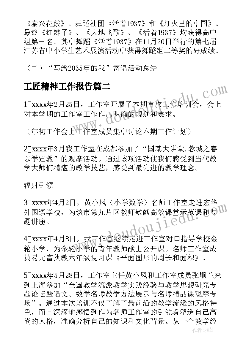 2023年观影团日活动策划案 观影活动总结(优秀6篇)