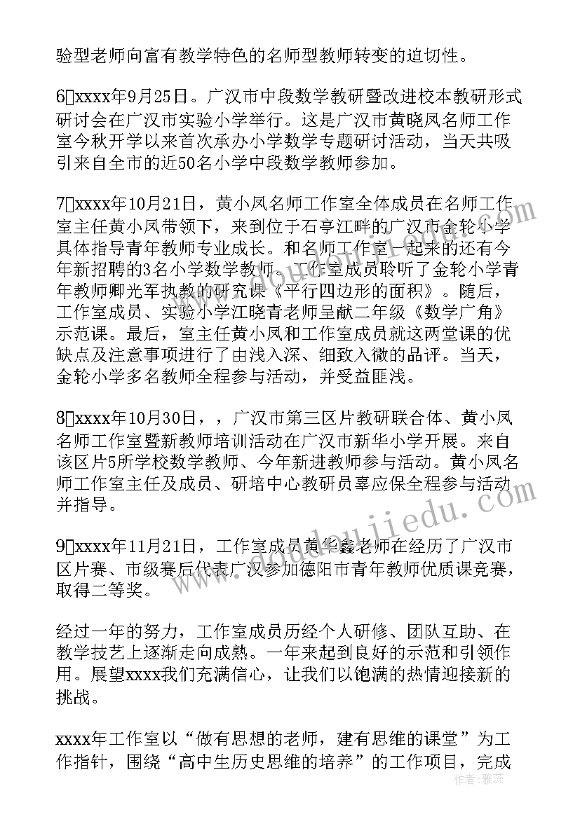 2023年观影团日活动策划案 观影活动总结(优秀6篇)