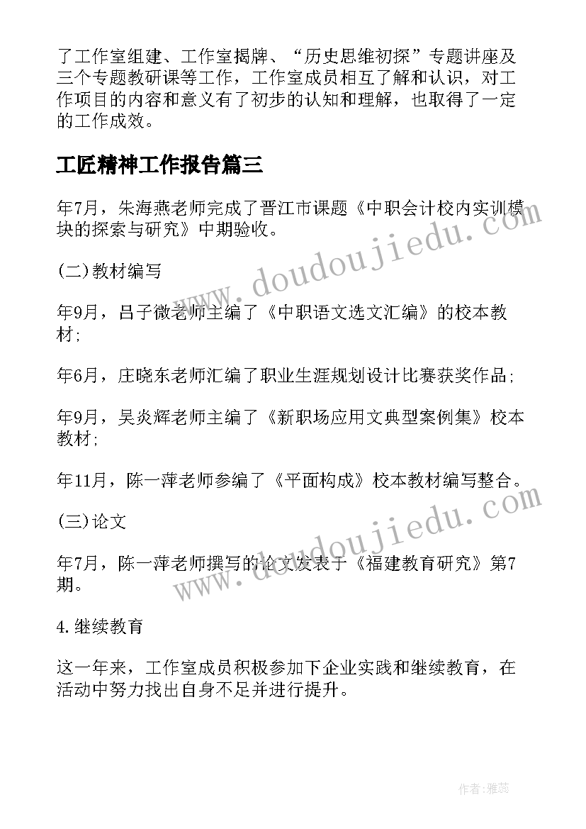 2023年观影团日活动策划案 观影活动总结(优秀6篇)