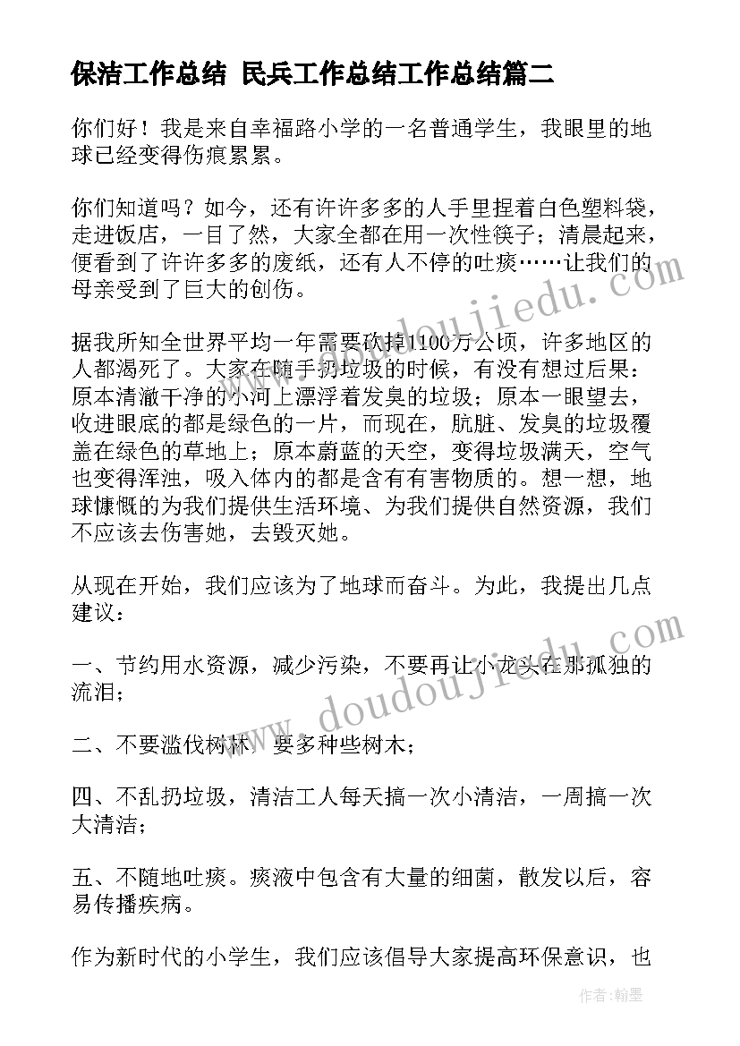 2023年小学美德教育活动总结 小学安全教育活动总结(汇总10篇)