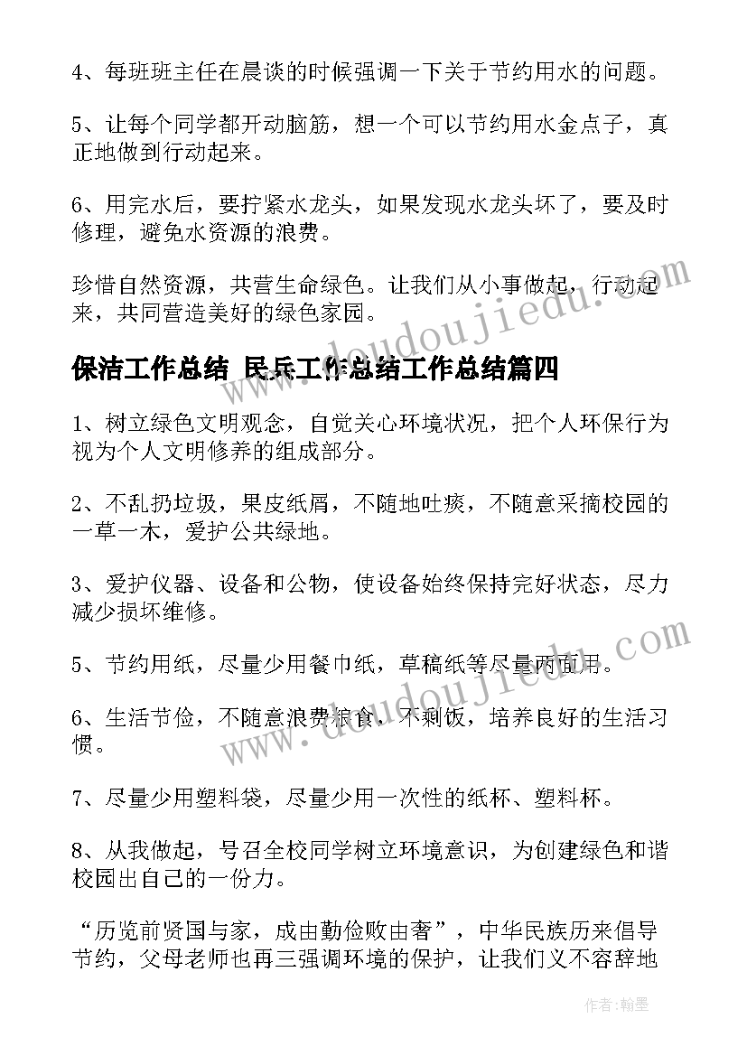 2023年小学美德教育活动总结 小学安全教育活动总结(汇总10篇)