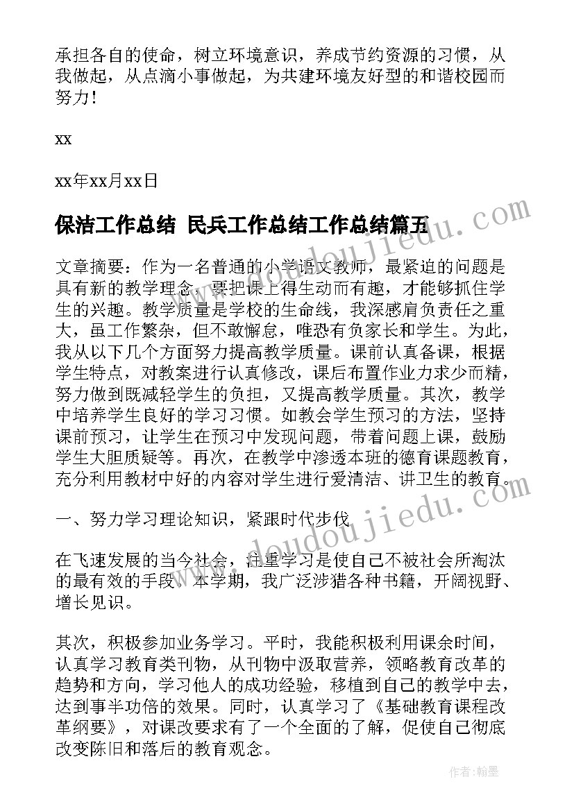 2023年小学美德教育活动总结 小学安全教育活动总结(汇总10篇)