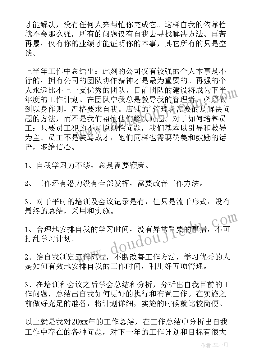 监督督导工作总结 督导工作总结(实用5篇)