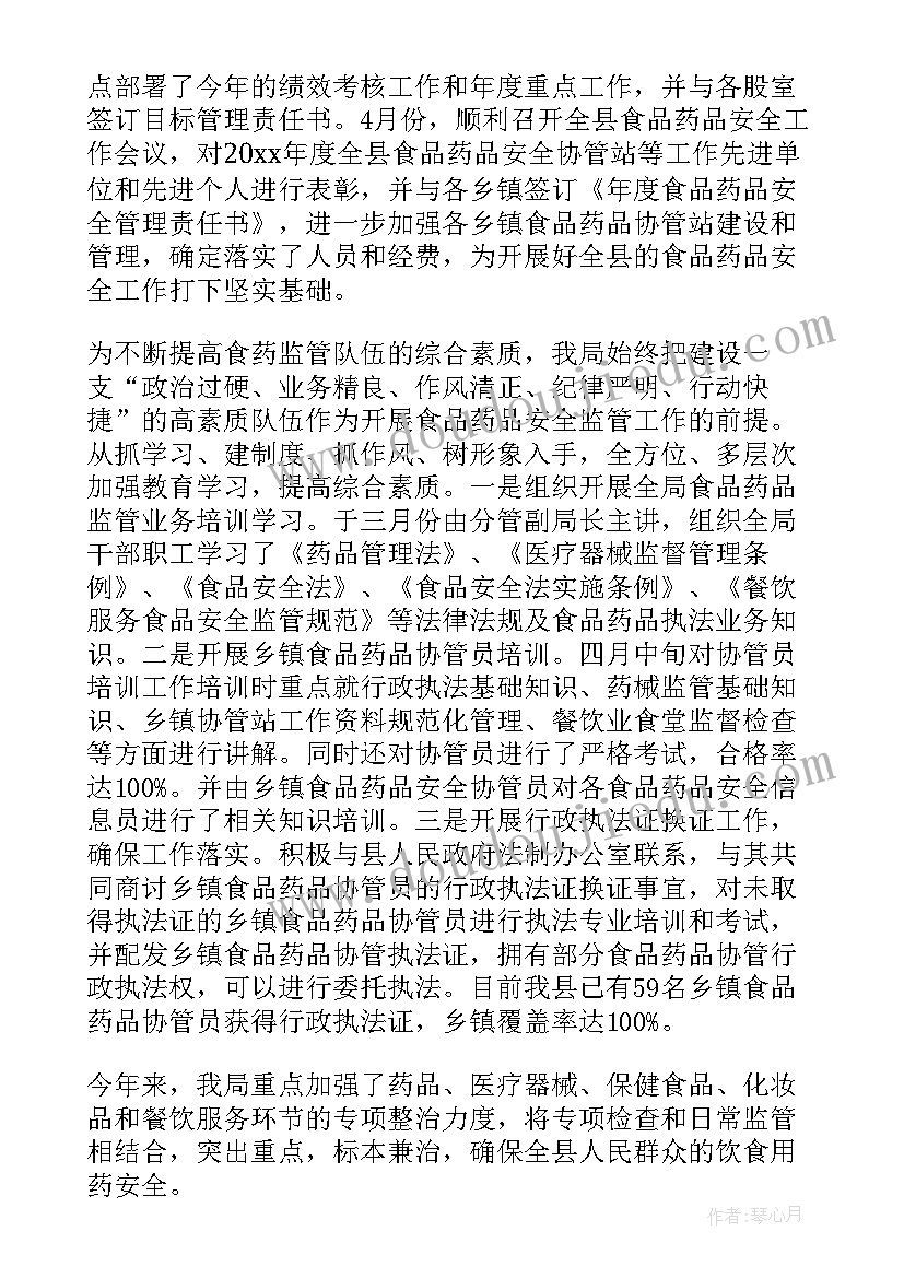 监督督导工作总结 督导工作总结(实用5篇)