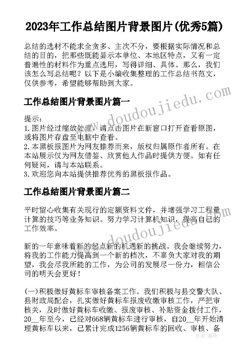 2023年筑梦路上内容 初中生筑梦路上演讲稿(大全5篇)