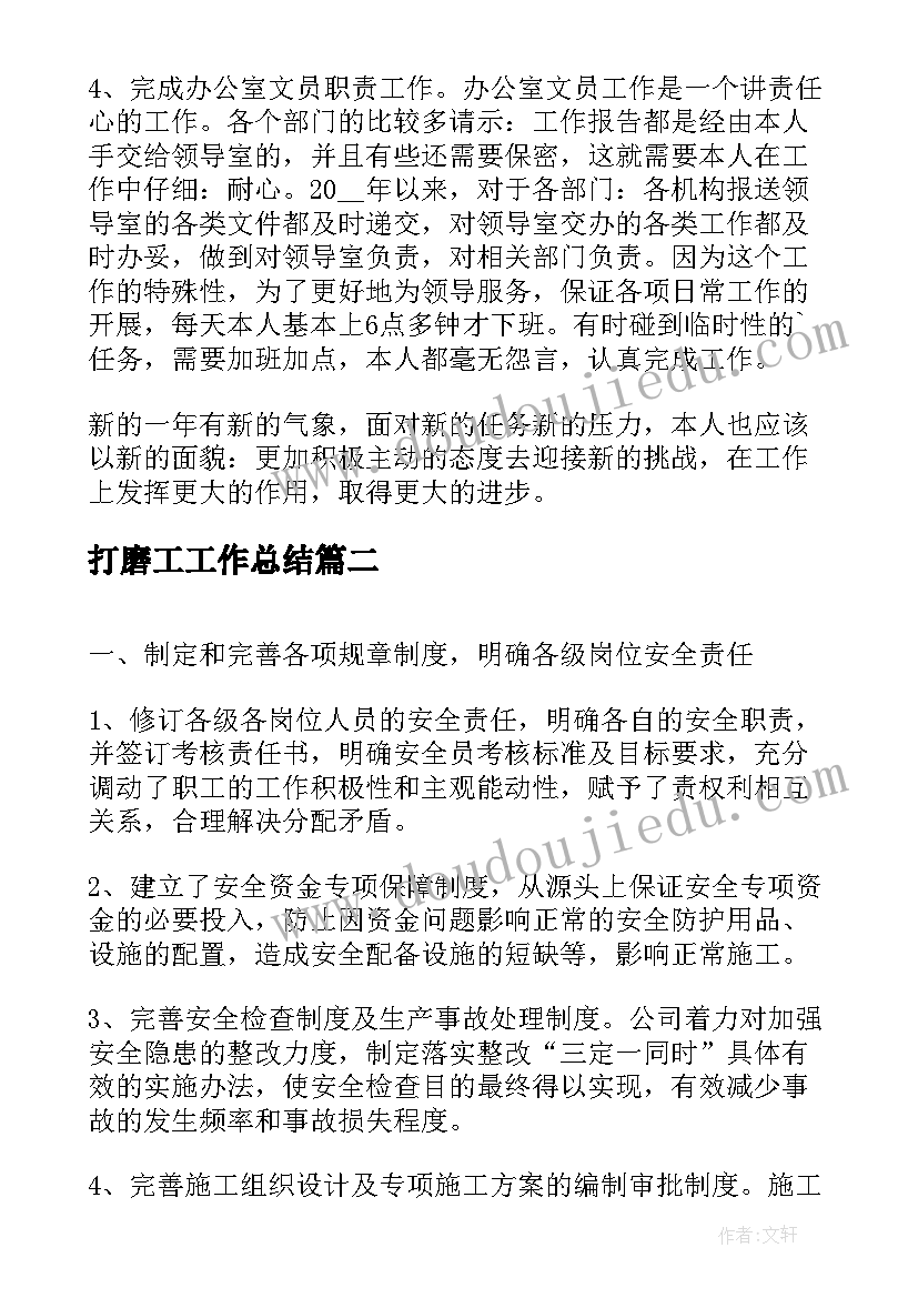 幼儿大班水粉画教案 幼儿园大班上学期计划(模板6篇)