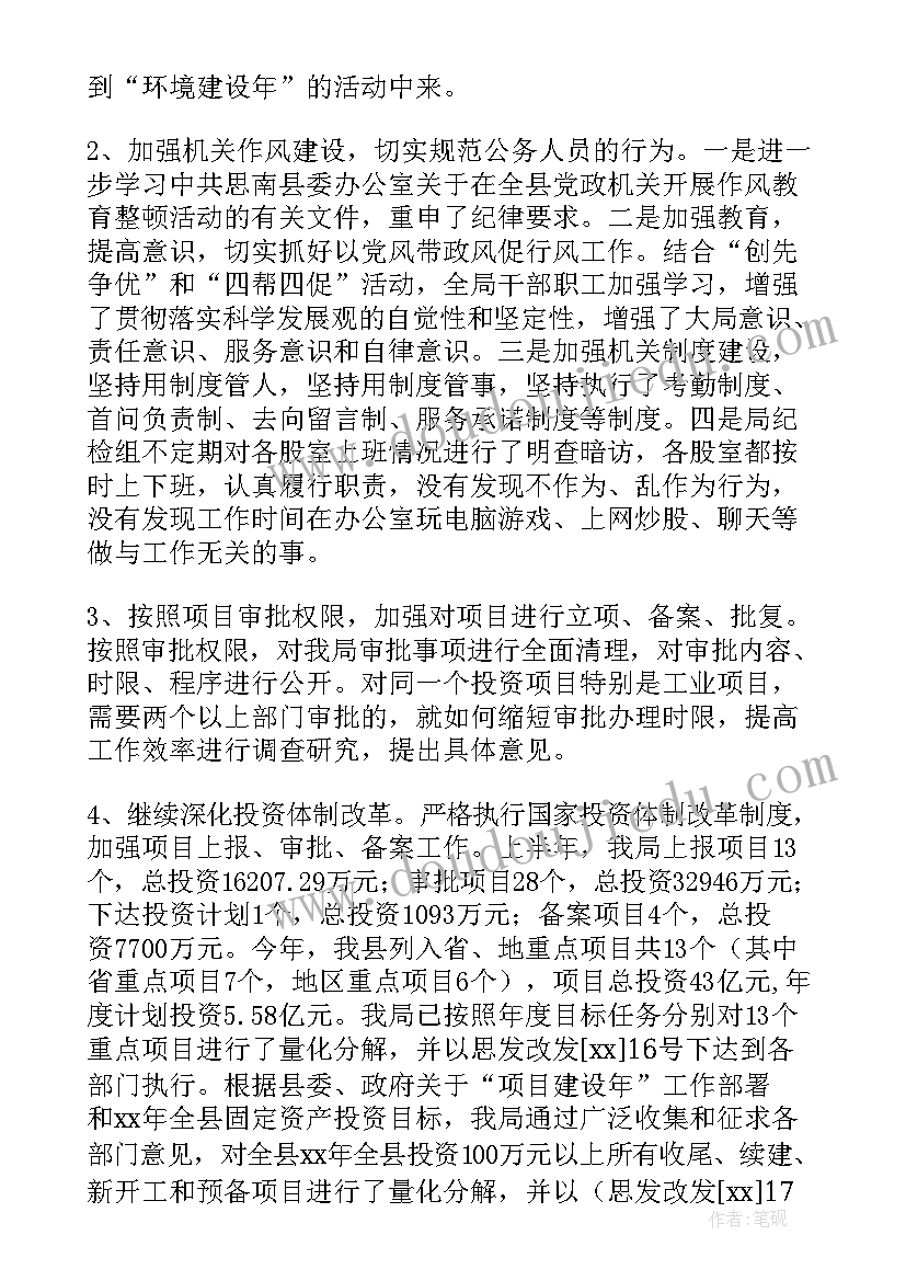 环境先进个人 先进员工工作总结(模板7篇)