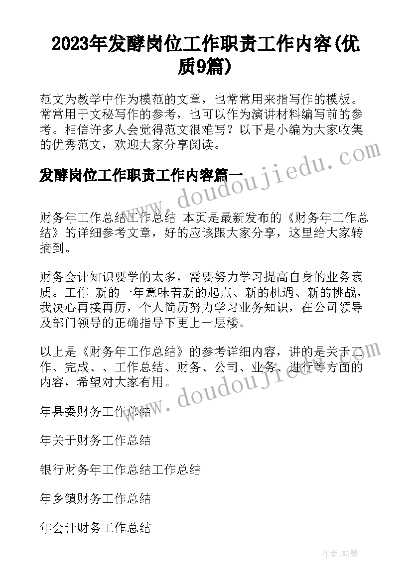 听搭配教学反思 搭配教学反思(模板6篇)