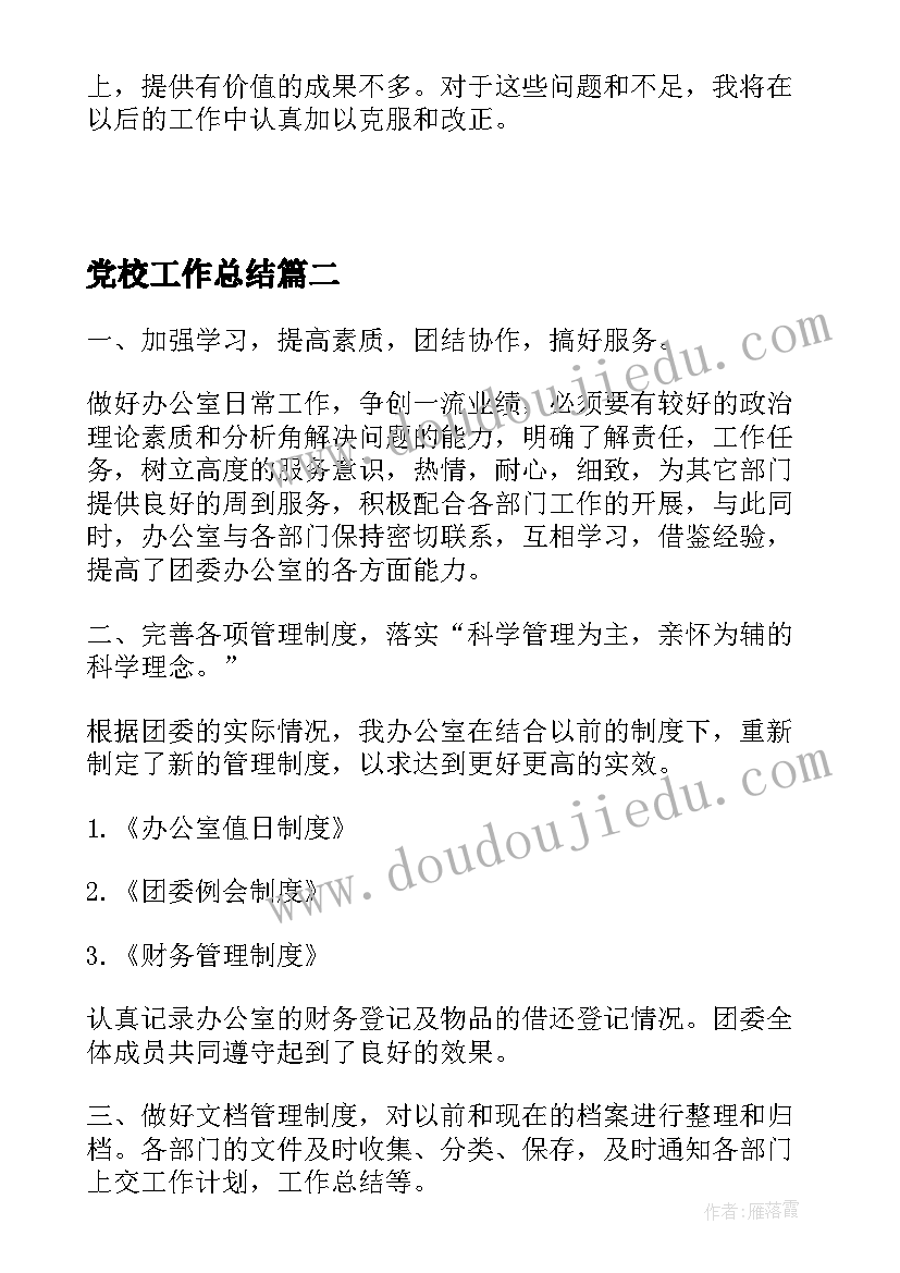 2023年户外小班集体游戏 小班户外活动方案(精选8篇)