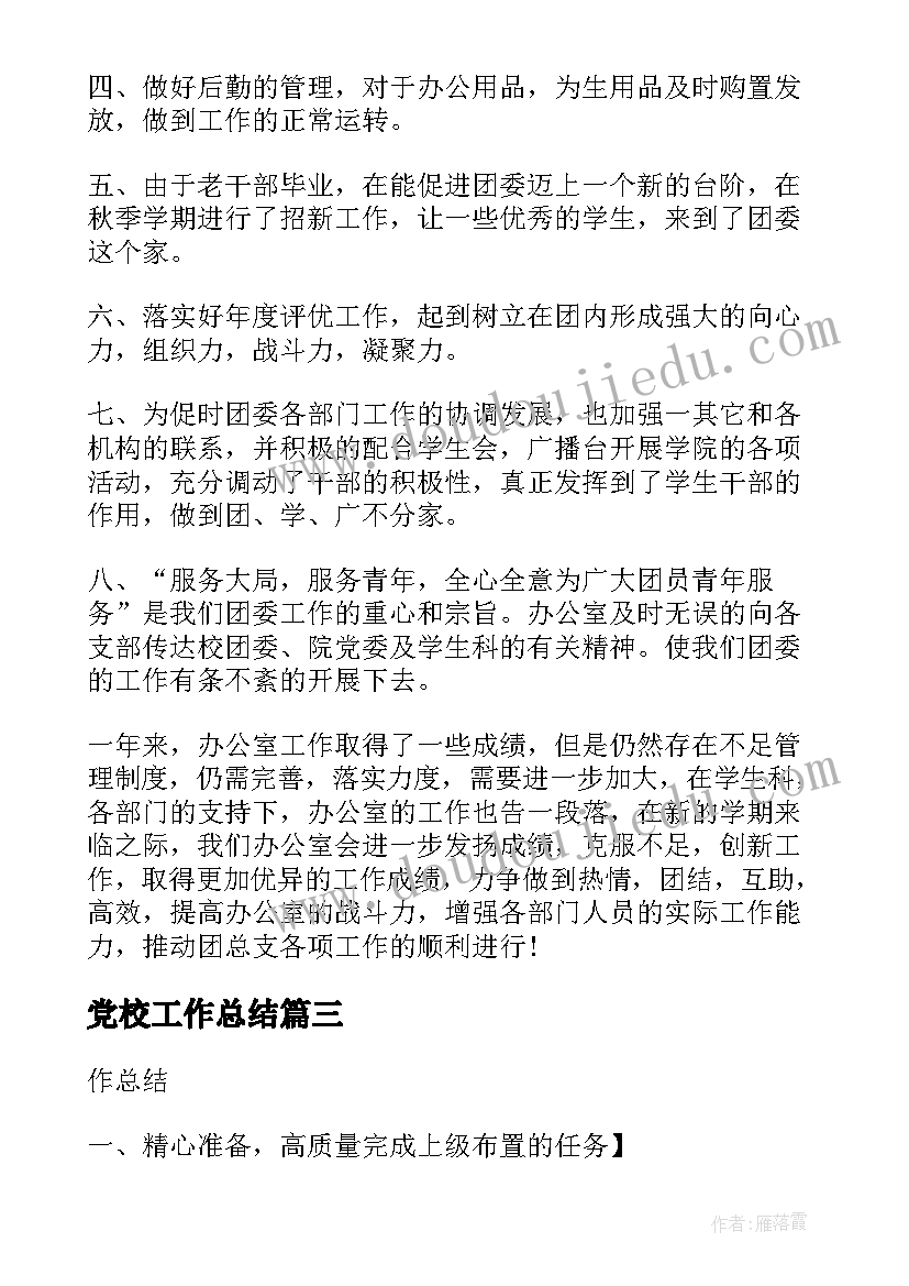 2023年户外小班集体游戏 小班户外活动方案(精选8篇)