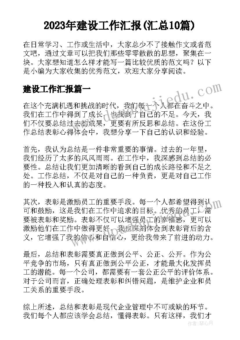 2023年辞职报告申请书集 辞职报告申请书(精选7篇)