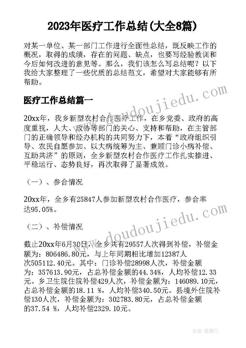 幼儿园平安宣传周活动方案策划(通用8篇)