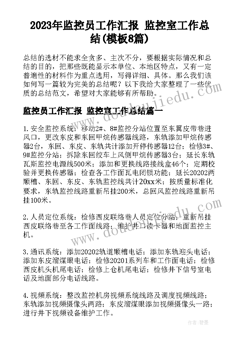 最新分离定律的教学反思(优质5篇)