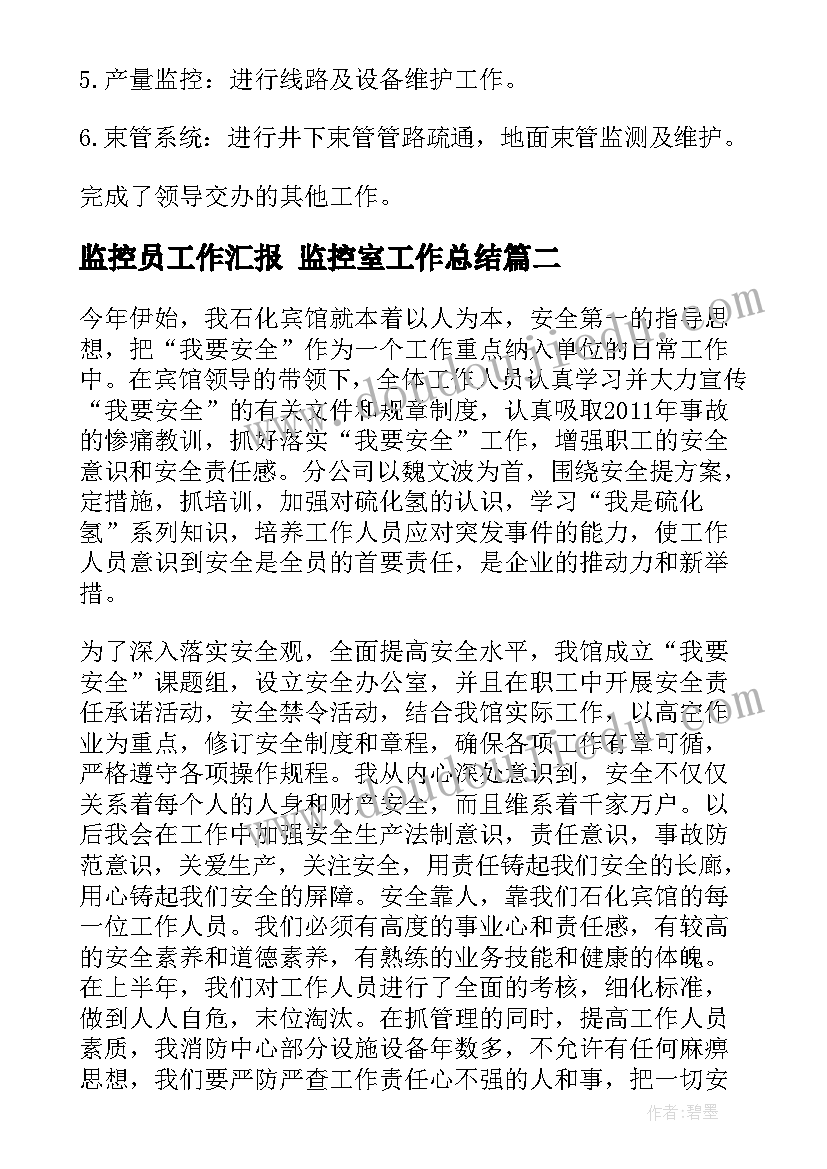 最新分离定律的教学反思(优质5篇)