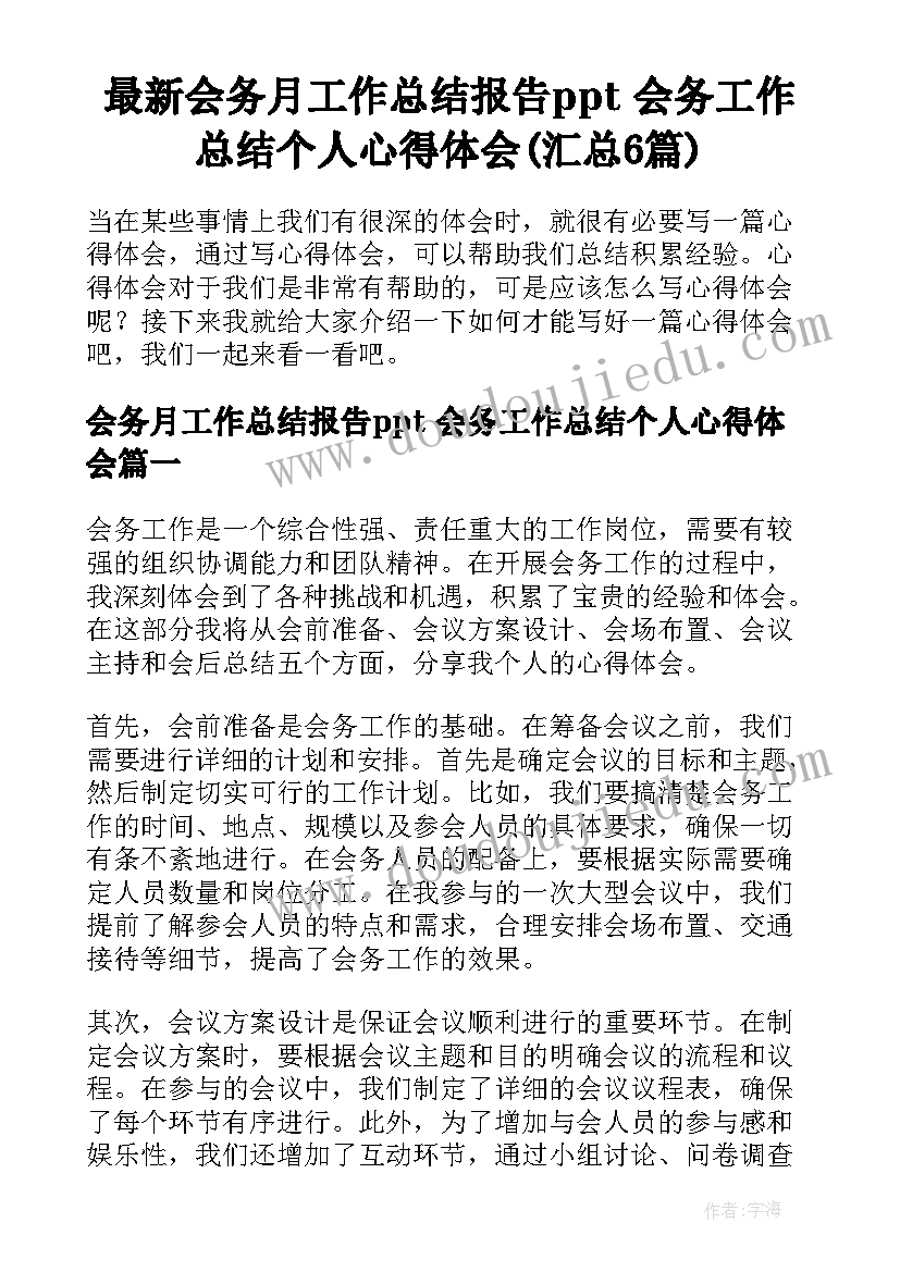 最新大学毕业典礼演讲词(优秀5篇)