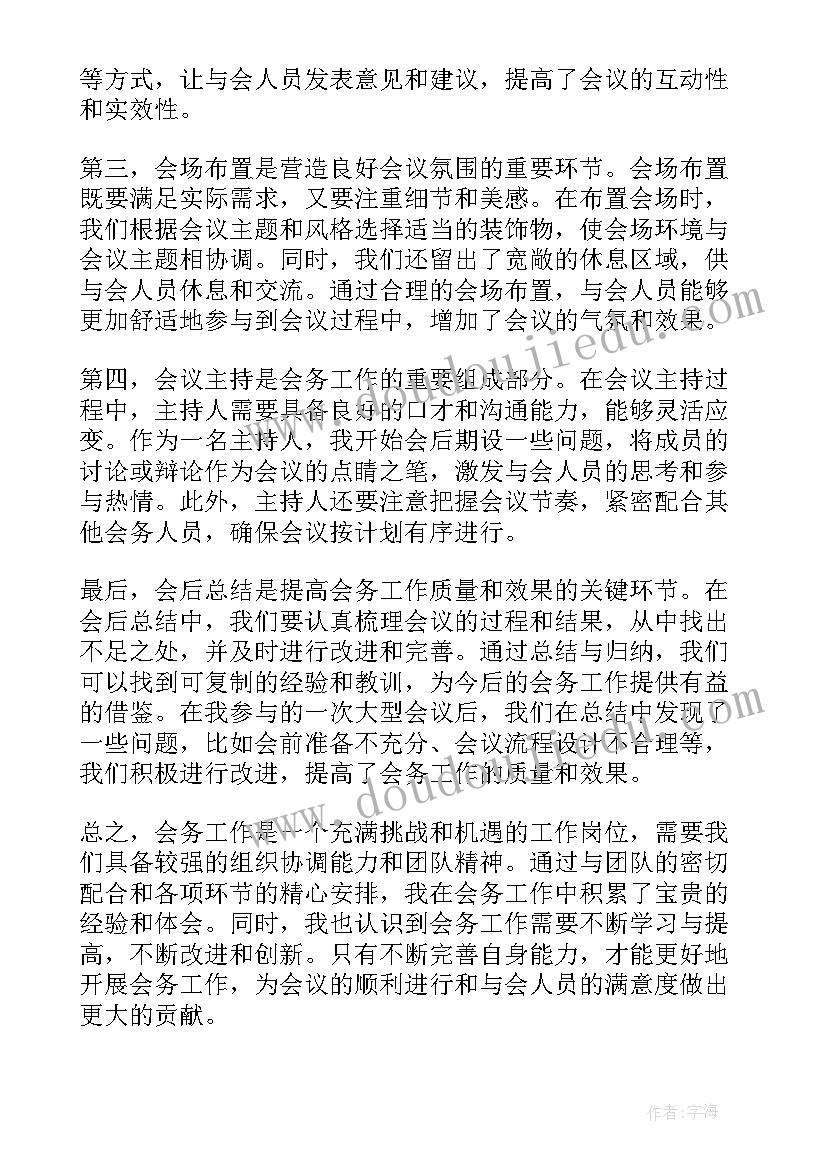 最新大学毕业典礼演讲词(优秀5篇)