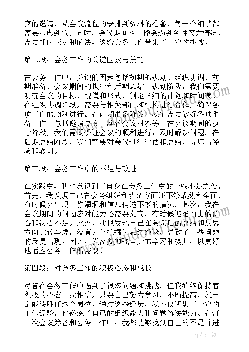 最新大学毕业典礼演讲词(优秀5篇)