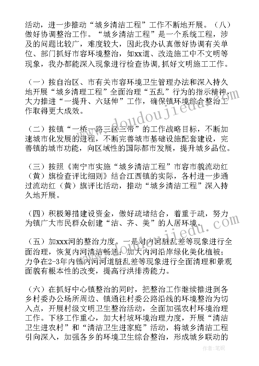 最新清洁带班工作总结报告(优秀9篇)