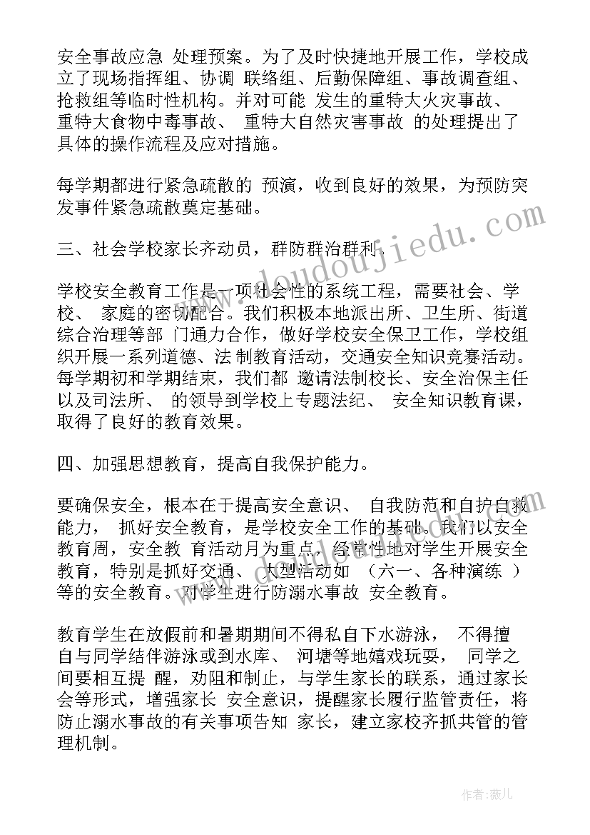 2023年放牧的工作 工作总结(优质5篇)