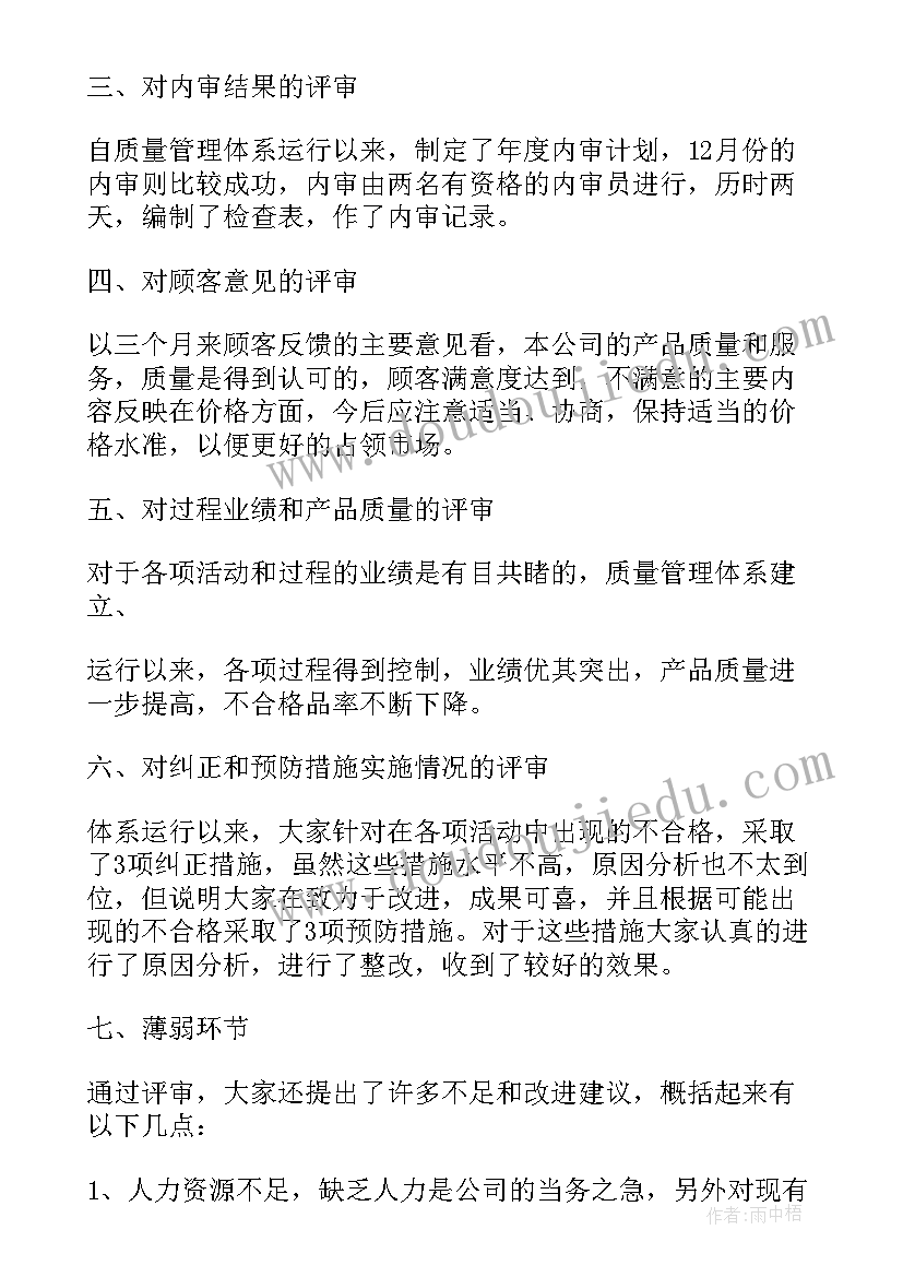 县内内审工作总结报告 银行内审工作总结(精选7篇)