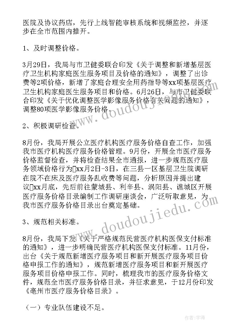 最新基金操盘工作总结报告(模板5篇)