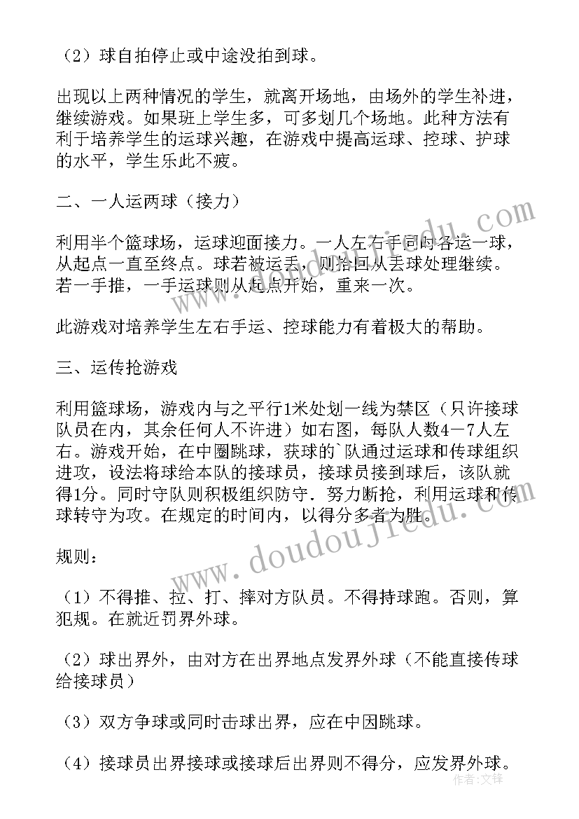 八年级篮球教练员工作总结 八年级年级组的工作总结(实用7篇)