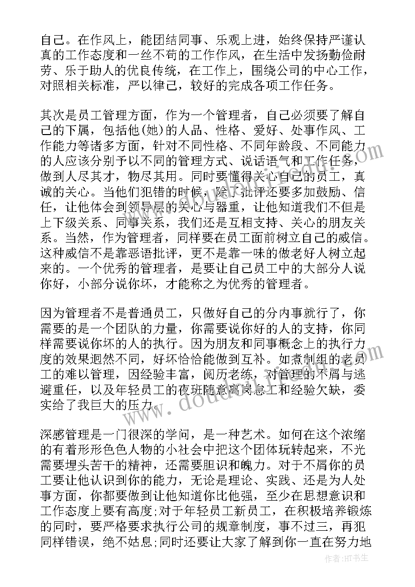 2023年监管区工作总结(精选7篇)