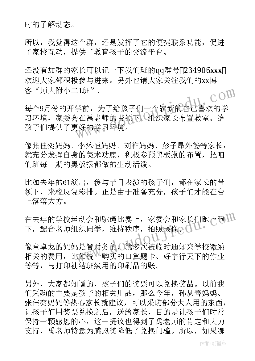 最新学会的工作总结(优质8篇)