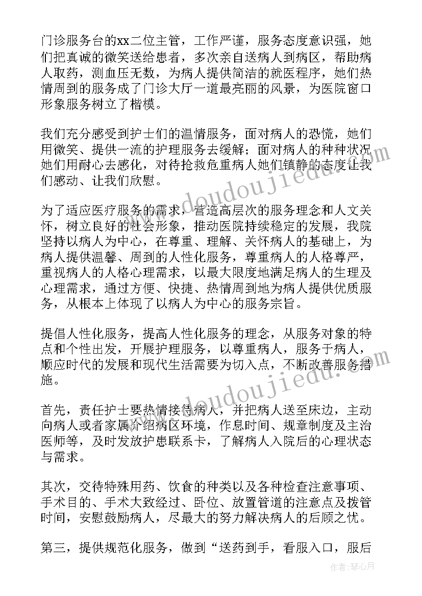 2023年储备科室工作总结 科室工作总结(模板6篇)