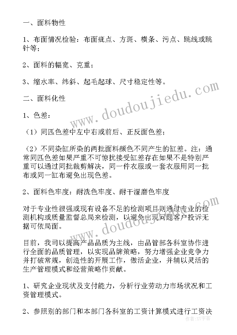 2023年班主任见习期的工作总结(实用10篇)