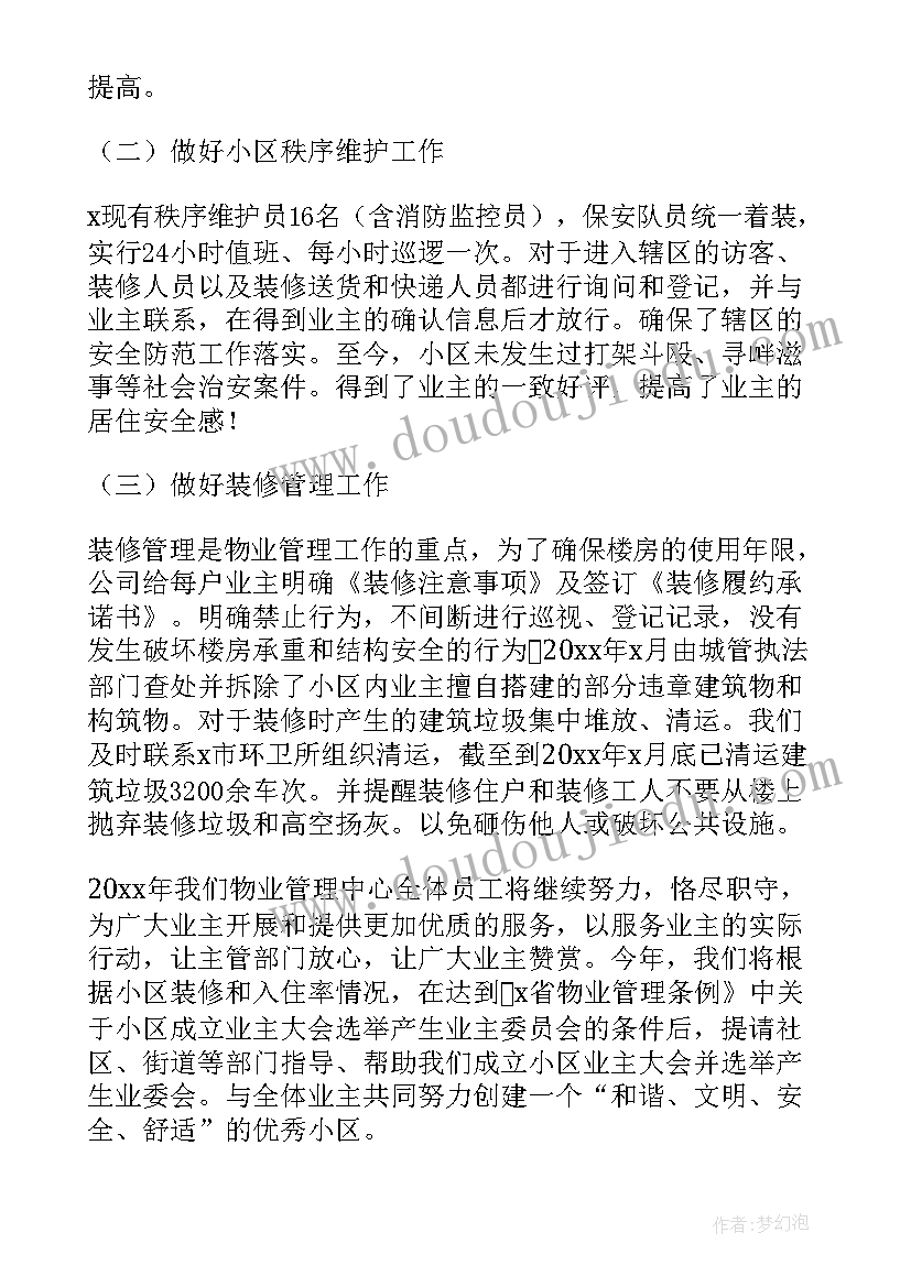 2023年水产巡查工作总结(精选9篇)